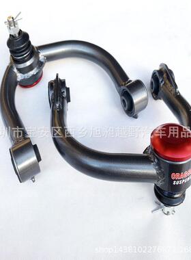 Hiluxvigo摇臂越野改装上叉臂REVO皮卡前摇臂皮卡适配