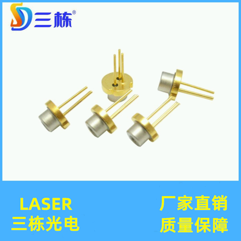 HL63392DG638nm200mw带PD进口管芯橙红光LD光源光源质量稳定