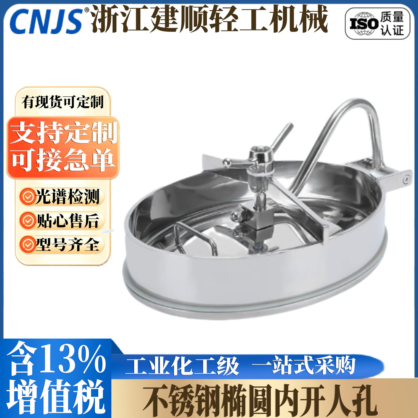 椭圆内开人孔不锈钢卫生级侧开力发酵罐反应釜人孔盖不锈钢人孔盖
