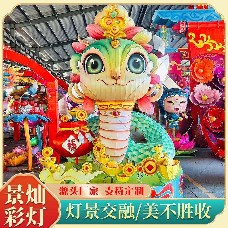 2025蛇年元宵节春节大中小型花灯彩灯景区灯会庙会蛇造型新款,农用物资,其他肥料,淘宝优惠券,粉丝福利购,淘宝优惠卷