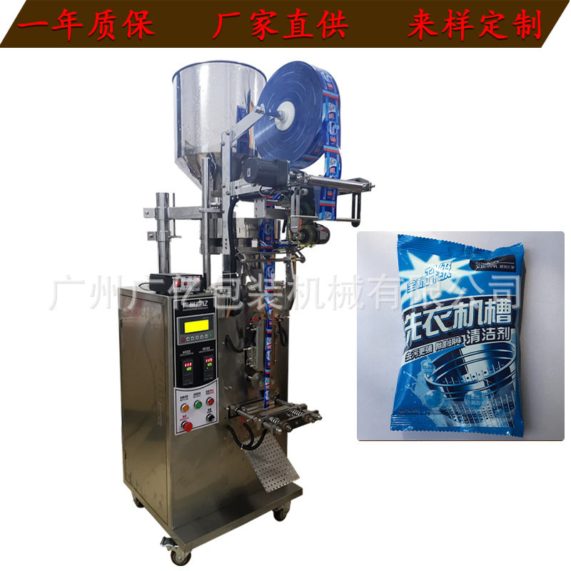 大立式量杯颗粒包装机厂家鸡精包装机袋装调味料包装机械