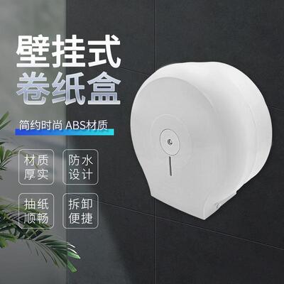 大卷筒纸盒卫生间纸巾盒大卷纸盒壁挂式免打孔大盘纸