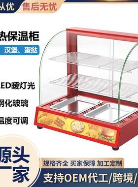 双俊马商用2P红色保温柜弧形电热三层快餐薯条恒温展示陈列柜