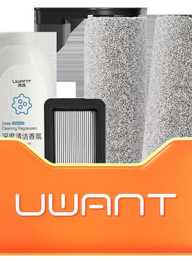 UWANT友望洗地机X100max配件耗材专拍