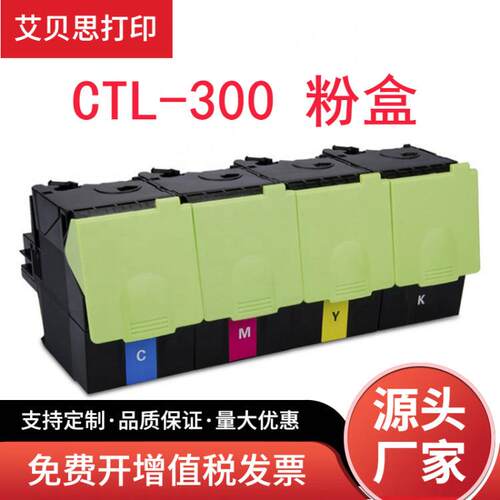 适用奔图CTL-300粉盒CM7105DN墨盒CP2300dnCP2506dn碳粉盒