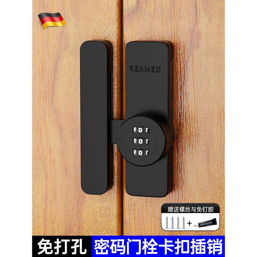 入户门内反锁扣新型加固插销门栓神器通用密码锁安全门锁固定卡扣