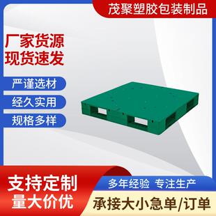 1100*1100*150mm田字平面托盘62#内置钢管防潮塑料托盘塑胶卡板