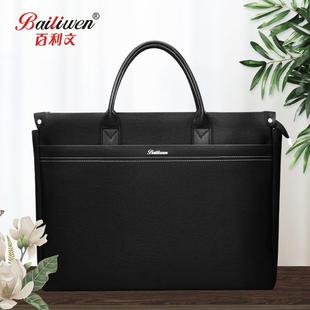 百利文新款男士公事包手提文件包商务会议包防水文件袋可印字