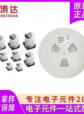贴片铝电解电容330uf10,330UF16V330UF25V330UF50v特殊超小体积