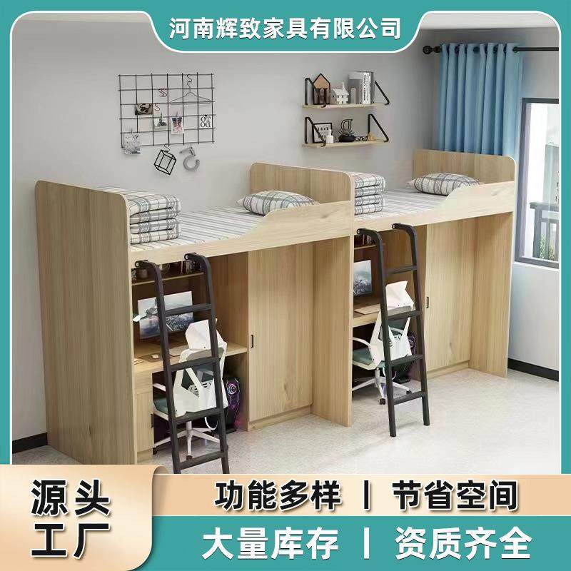 学生单人板式高架床员工宿舍公寓床上床下桌书柜一体组合床铁艺床,电子元器件市场,其它元器件,淘宝优惠券,粉丝福利购,淘宝优惠卷