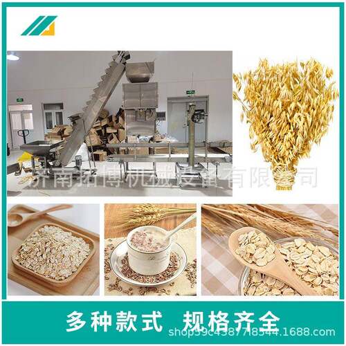谷物燕麦脆生产线谷物脆燕麦片加工设备酸奶果粒混合麦片设备