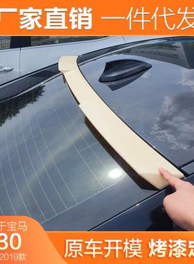 适用12-19款宝马新3系尾翼F30F35F80320i328i325li改装顶翼