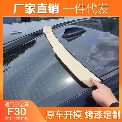 适用12-19款宝马新3系尾翼F30F35F80320i328i325li改装顶翼
