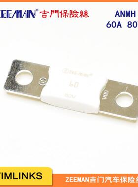 原装zeeman吉门汽车保险丝ANMH螺栓叉栓车用熔断器80V1223405700A