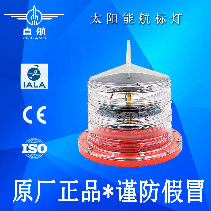 直航太阳能航标灯内河航道浮标灯免维护IALA认证出口航海灯