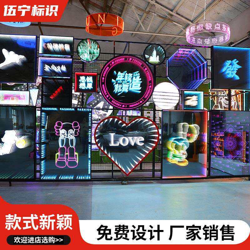 千层镜发光字牌酒吧背景深渊镜灯箱不锈钢舞台广告牌荧光板展板