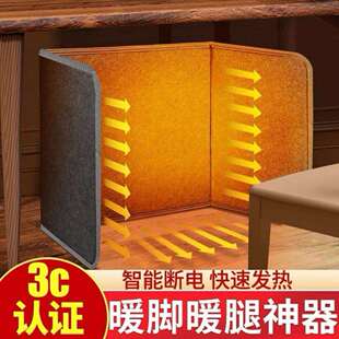 三围取暖器取暖脚宝办公室神器电加热桌下冬季保暖脚垫加热静音