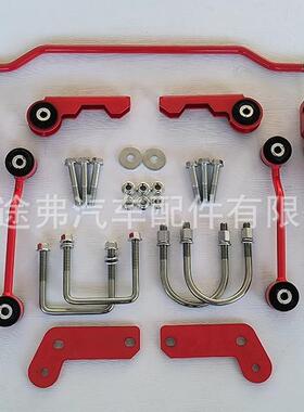 平衡杆适用于NP3002014-2015底盘部件改装