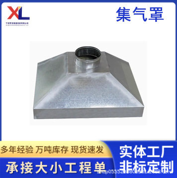 镀锌集气罩工业废气工厂锡焊粉尘车间通风排烟罩不锈钢罩通风设备