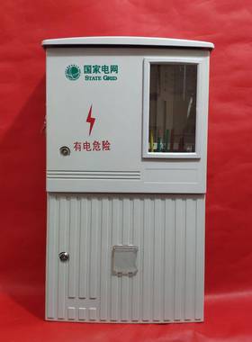 国网SMC玻璃钢三相一户电表箱计量箱国网箱光伏并网箱配电箱