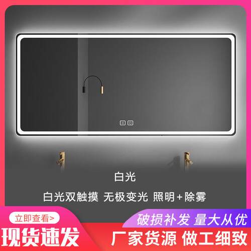 浴室柜智能镜带灯挂墙式卫生间镜子洗手间带灯触摸屏防雾led镜