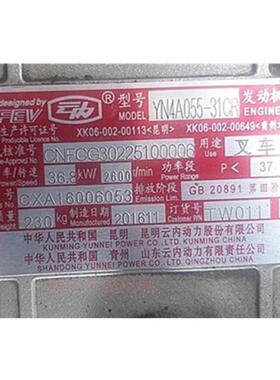 昆明云内动力股份有限公司YN4A055-31CR所有的配件都有