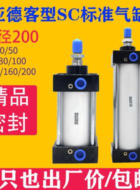 气动标准大气缸SC200*75/100/150/200/300*350*400*500*600*700-S