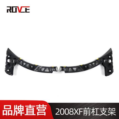 适用于2008-2012捷豹XF前杠支架C2Z10617C2Z10618