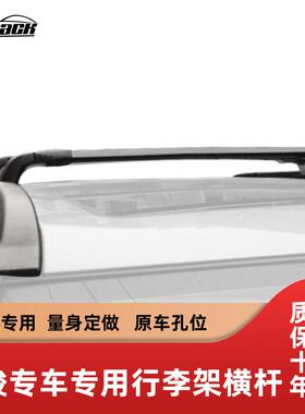 车顶行李架通用铝合金载重横杆适用于07-12奇骏行李架