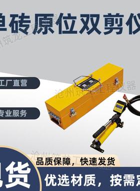 DYS-75/150型单砖原位双剪仪/原位单剪仪测试装置砌体抗剪强度
