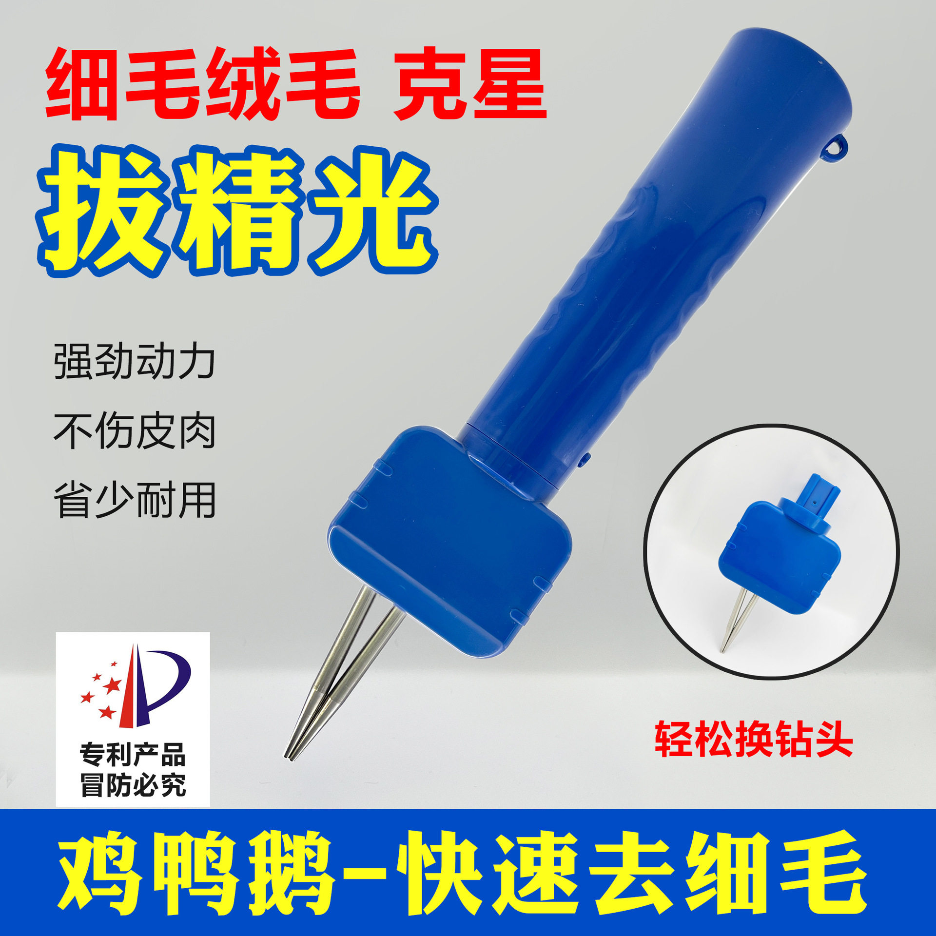 电动拔毛神器鸡毛鸭毛鹅毛手持家用脱毛机杀鸡鸭鹅器全自动拨毛器
