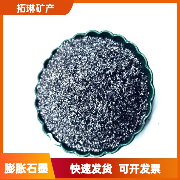 鳞片石墨锁芯铅笔芯电级材料用100目200目325目耐磨润滑石墨粉
