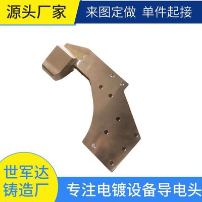 直销竞铭导电头翻砂铸造电镀设备配件V型铜座加工品质过硬