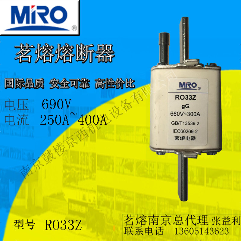 茗熔RO33Z方管刀型熔断器陶瓷保险丝660V250A300A400A