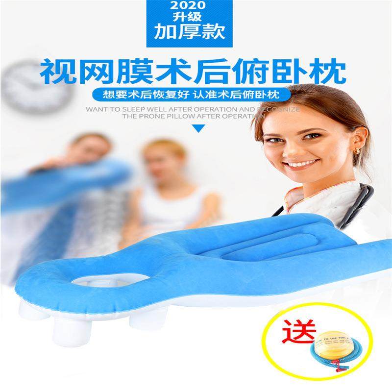 视网膜趴睡枕头脱落眼底植绒趴睡枕眼睛网脱玻切位充气枕,纺织面料/辅料/配套,纺织机械配件,淘宝优惠券,粉丝福利购,淘宝优惠卷