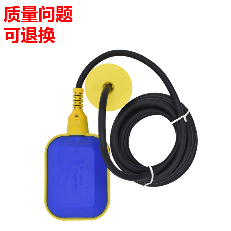 浮球开关液位控制器水位水泵自动补水塔阀带线塑料方形传感器