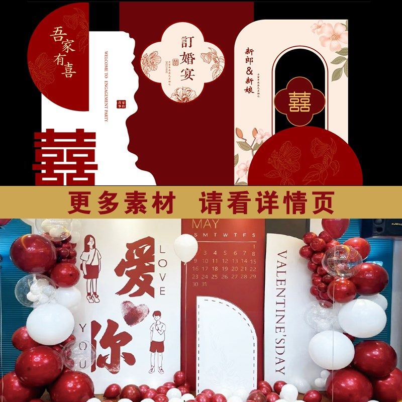订婚定制婚礼婚宴背景装饰板定制kt板婚礼宴会背景喷绘海报照片墙,节庆用品/礼品,装扮布置套餐,淘宝优惠券,粉丝福利购,淘宝优惠卷