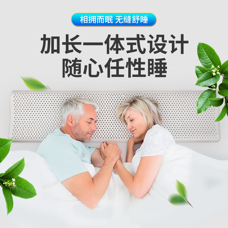 泰国乳胶 双人长枕头天然乳胶枕 一体枕情侣枕 夏凉枕套 乳胶枕芯