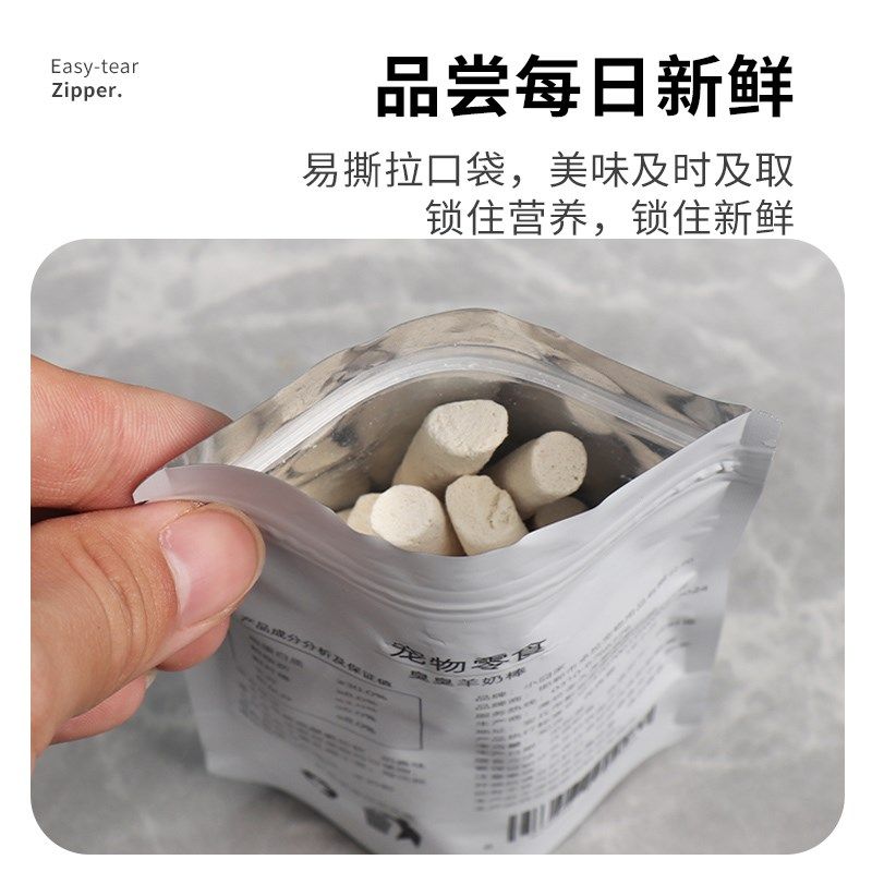 仓鼠零食磨牙羊奶棒蜜袋鼯粮食花枝鼠金丝熊营养食物奶酪块蜜袋鼬