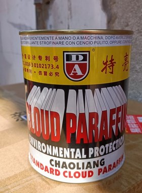 DA特亮云石蜡大理石抛光护理加光石材养护翻新镀膜防水透明白色蜡