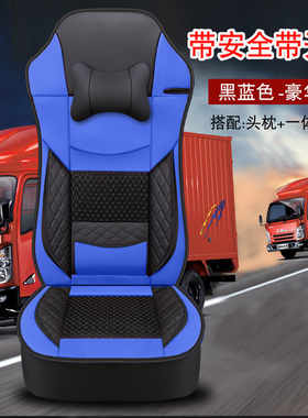 大货车坐垫解放JH6 J6P座套陕汽迪朗奇M300F3000X3000单个主驾座