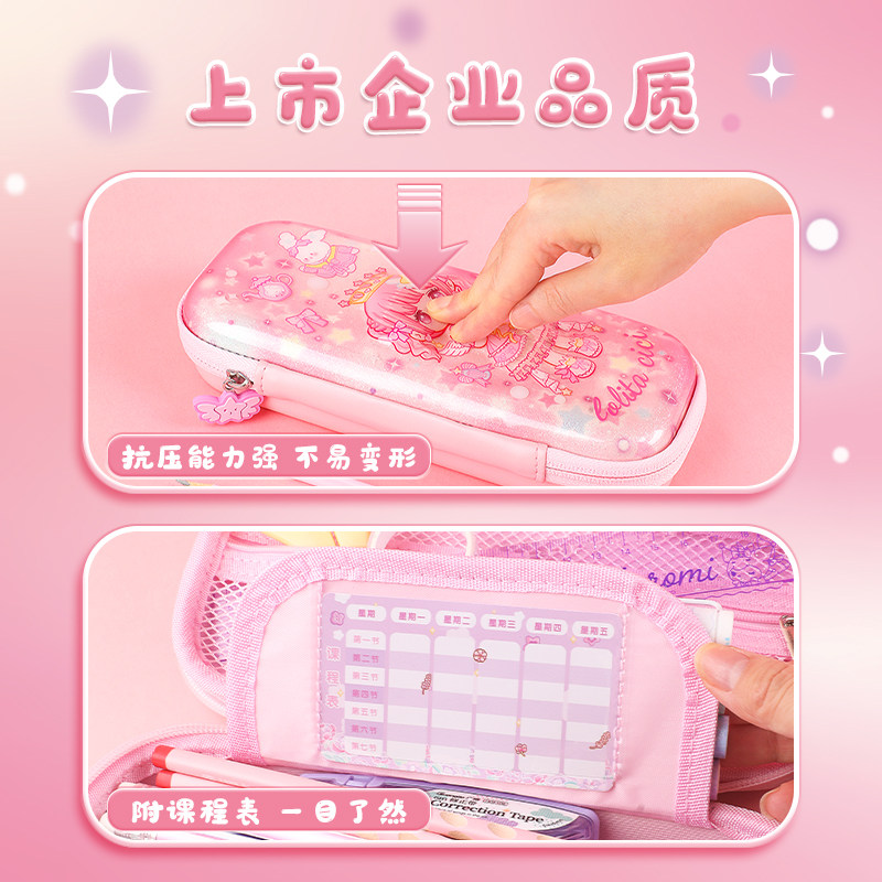 广博EVA立体儿童笔袋女小学生文具盒女孩款铅笔盒大容量高颜值幼,文具电教/文化用品/商务用品,笔袋,淘宝优惠券,粉丝福利购,淘宝优惠卷