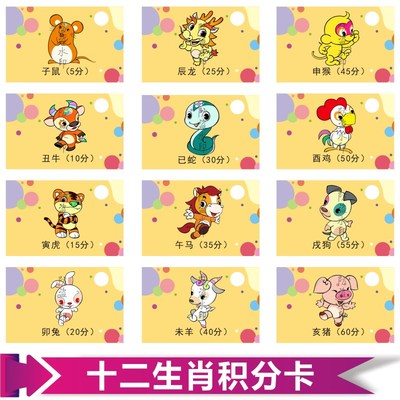 学生十二星座积加分奖励积分奖励表扬卡片印刷定制做