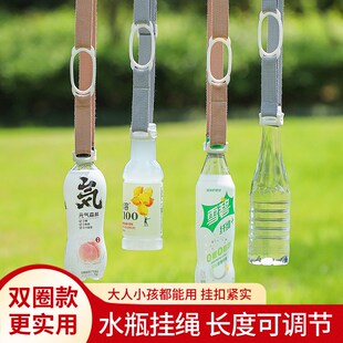 矿泉水背带保温杯饮水杯水壶户外便携通用斜挎背水神器饮料瓶挂绳