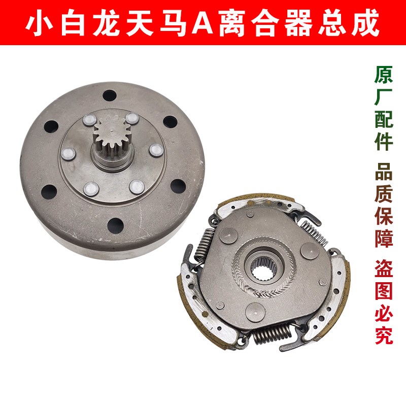 洛阳小白龙微耕机配件天马A2离合器外罩芯总成原厂包邮卓格哈斯
