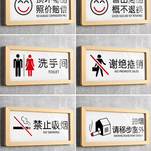 松木谢绝推销温馨提示标识牌商场商店损坏物品照价赔偿警示牌亚克