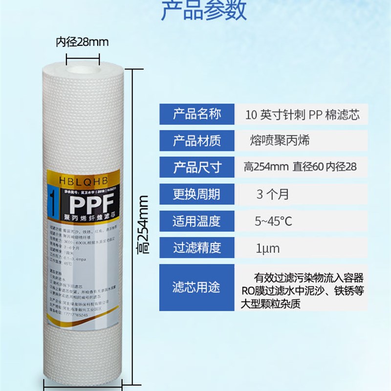 净水器滤芯10寸160克PP棉前置过滤净水机前三级通用纯水机专用