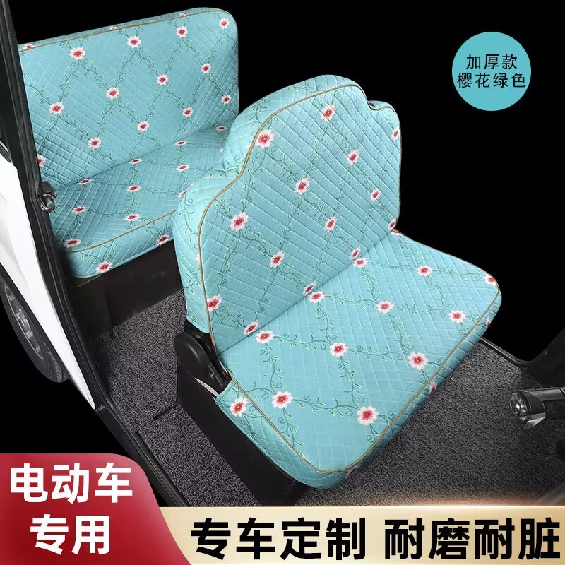 盛昊S700 S5 X7电动三轮车座套坐垫套全包围布艺套四季通用