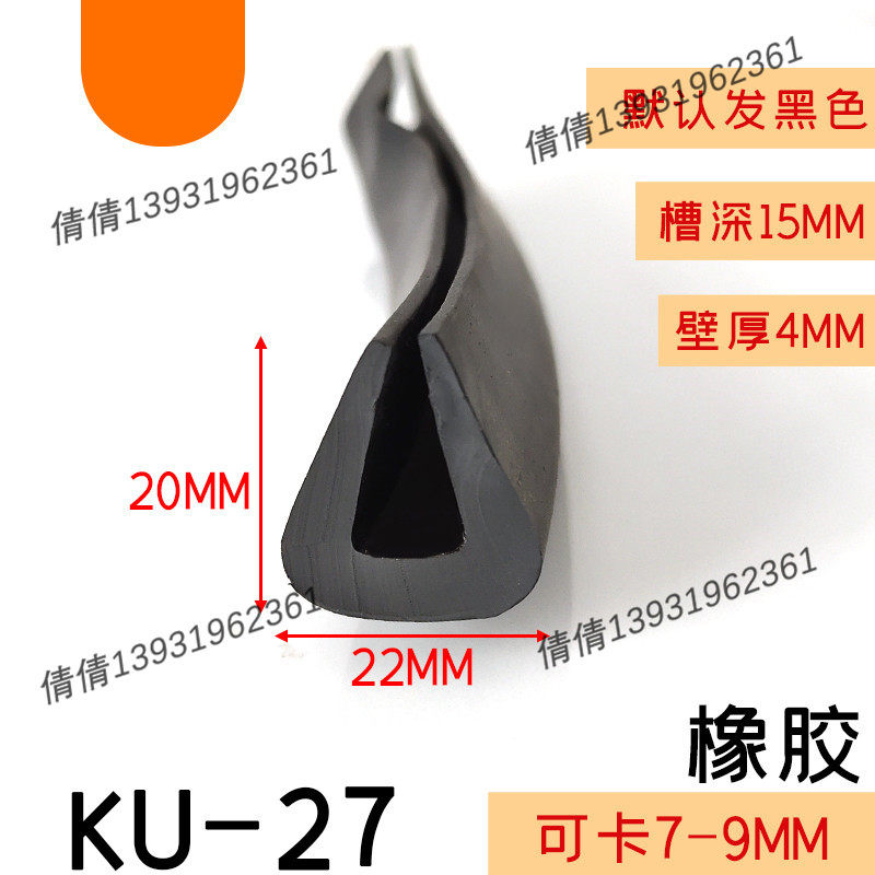 U型橡胶条宽一口 工业机械玻璃钢板包边防划伤防水密封条包边条,基础建材,密封条,淘宝优惠券,粉丝福利购,淘宝优惠卷