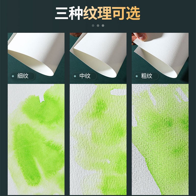 宝虹水彩纸4K16K棉浆水彩本300g中粗美术生用画画纸油画棒彩铅纸